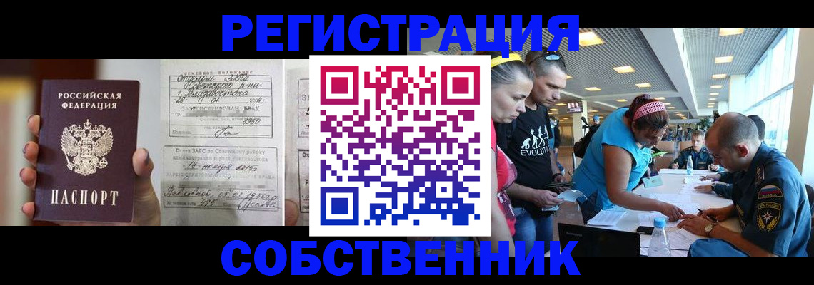 прописка поиск в Ермолино