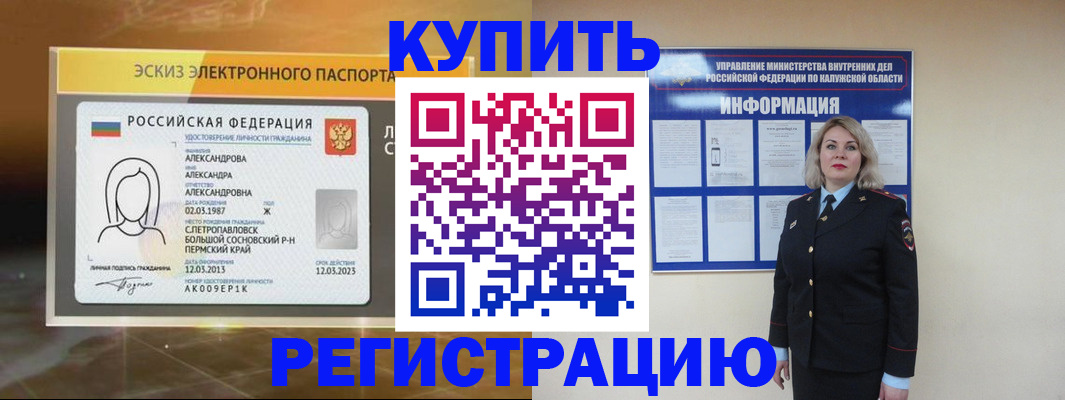 миграционный учет в Ермолино