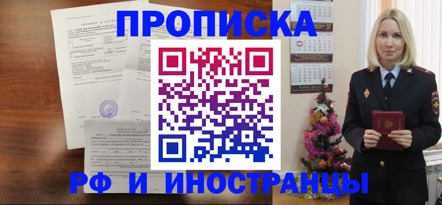 временная регистрация адрес в Ермолино